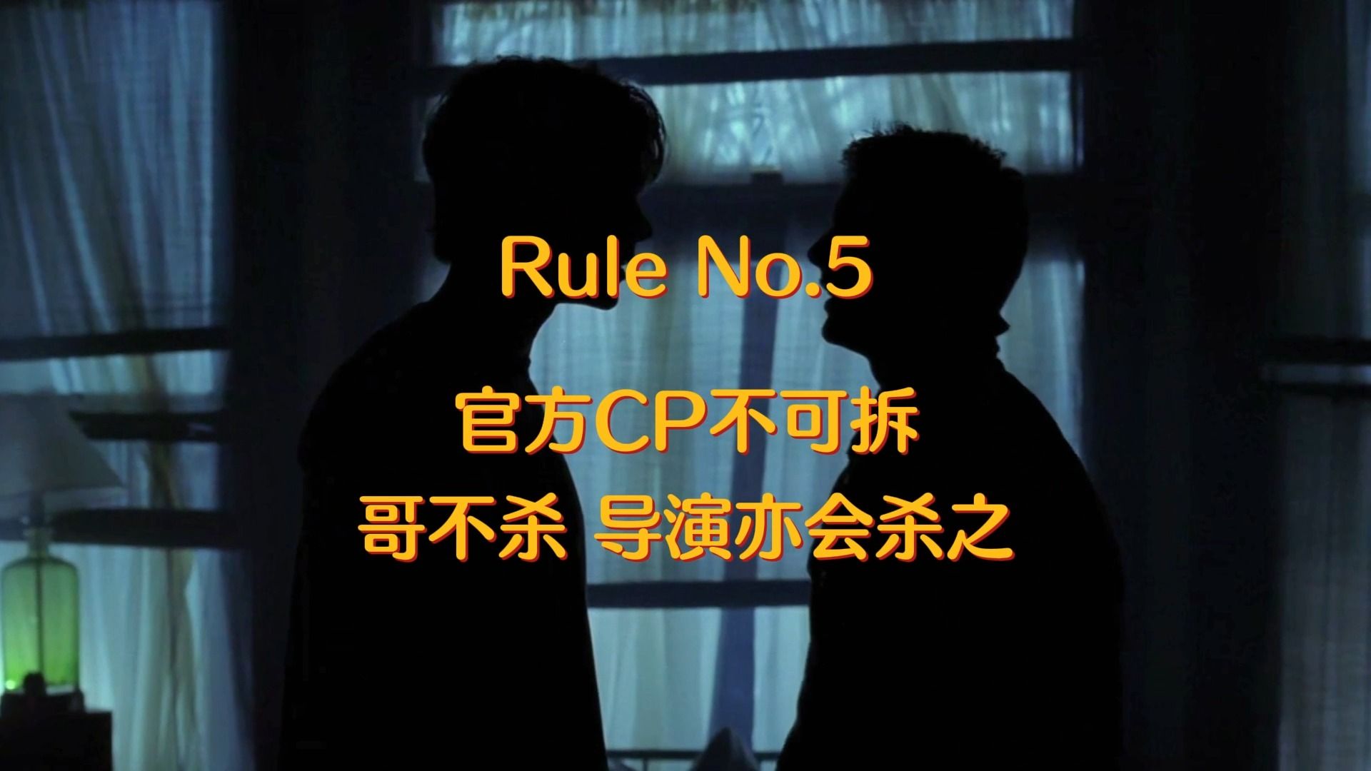 【SPN】看《邪恶力量》的注意事项Rule No.5官方CP不可拆,否则杀之哔哩哔哩bilibili