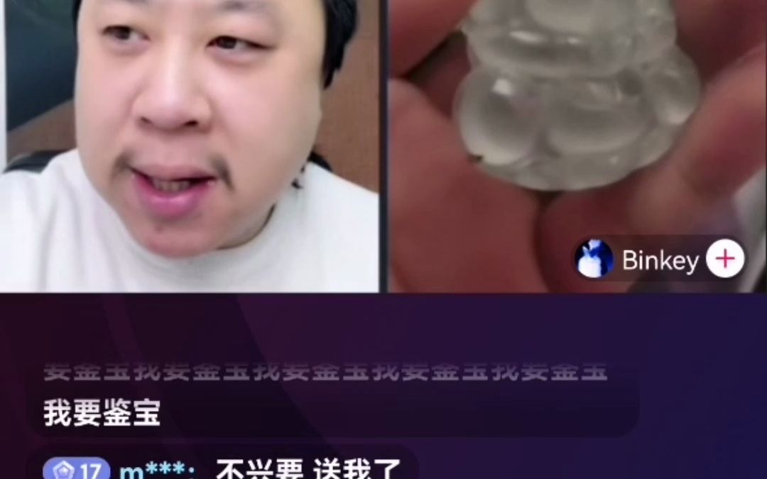 2.28 子轩鉴宝 妈耶宝友这可不兴戴呀