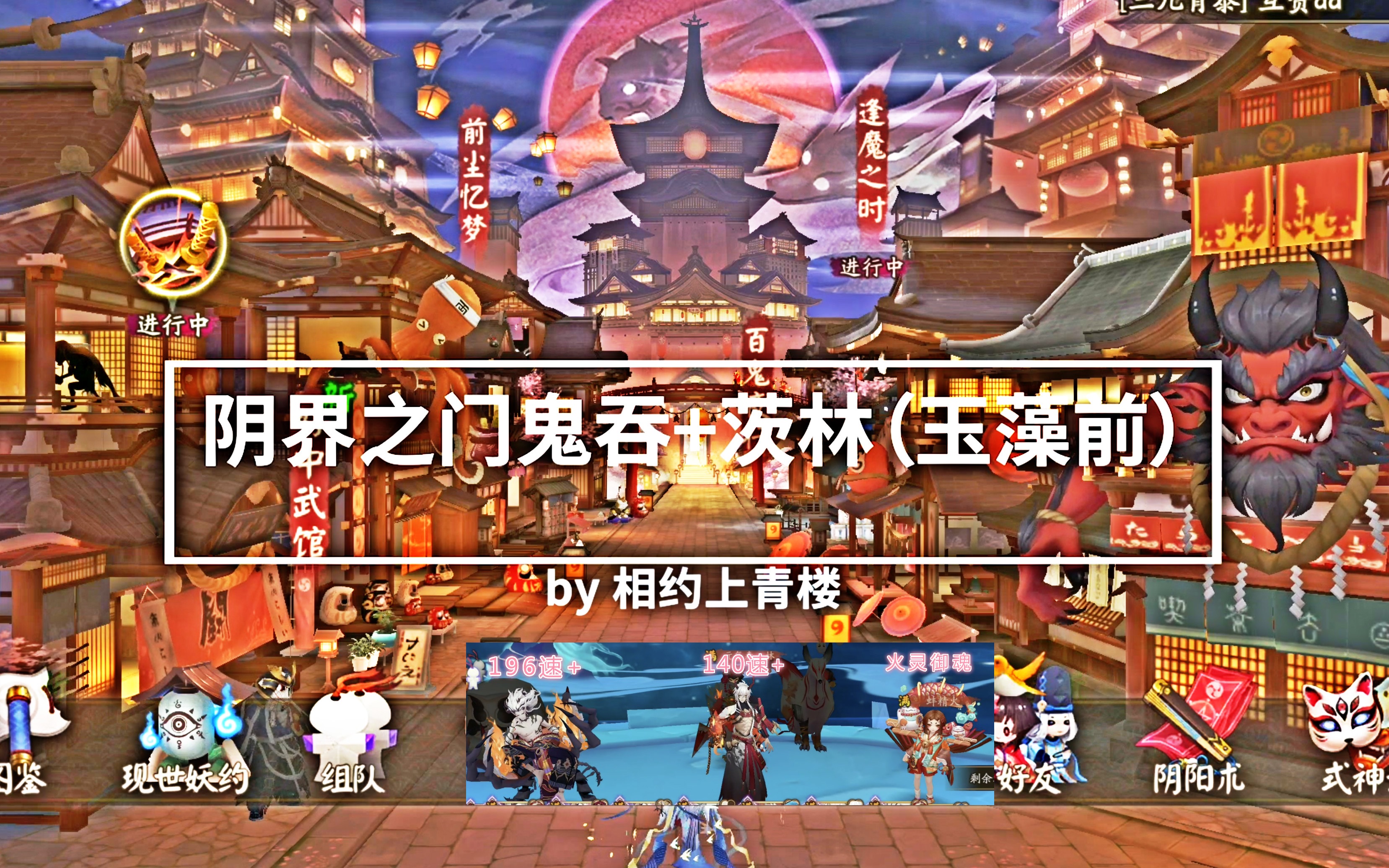 阴界之门萌新福利只用上白蛋用jio都能70鬼吞茨林玉藻前