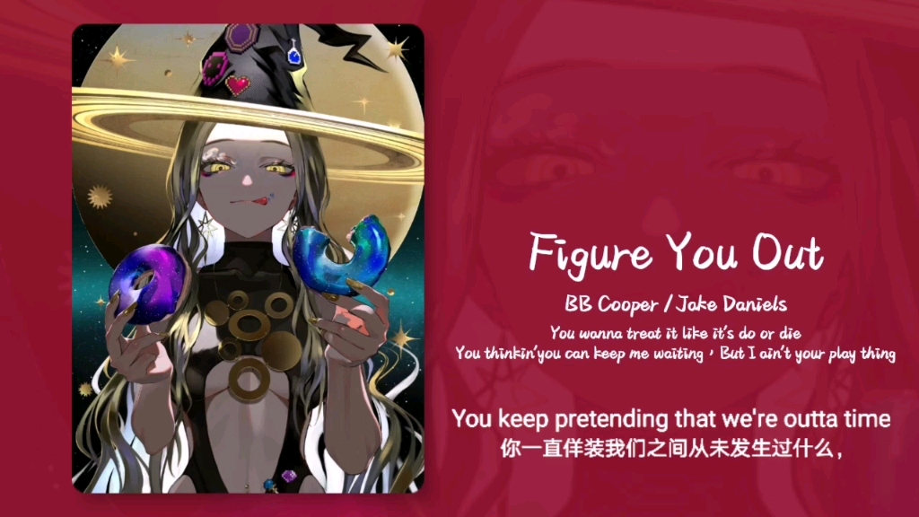 “月黑风高,适合调情.”||《Figure You Out》哔哩哔哩bilibili