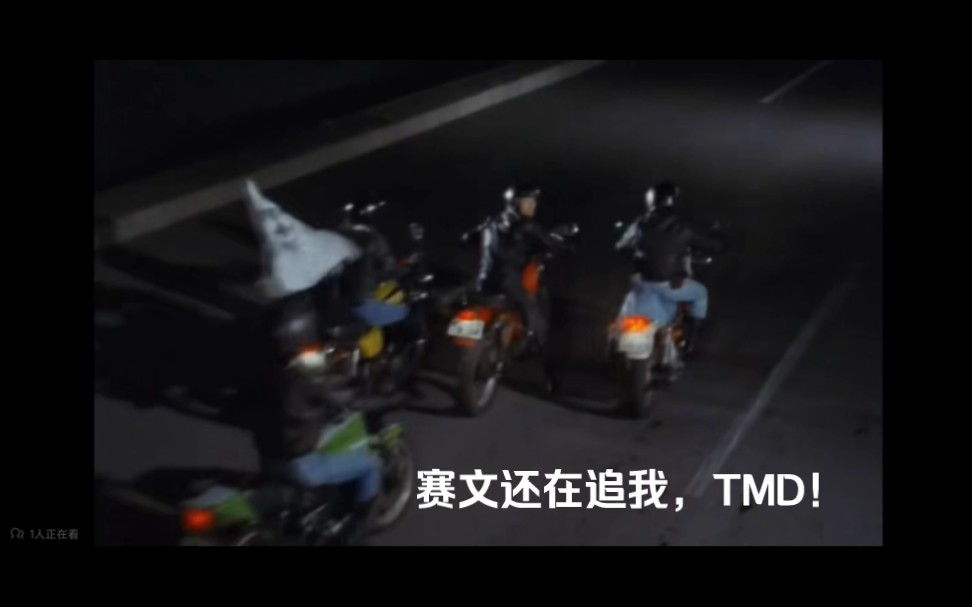 (74)赛文还在追我,tmd!(正确)