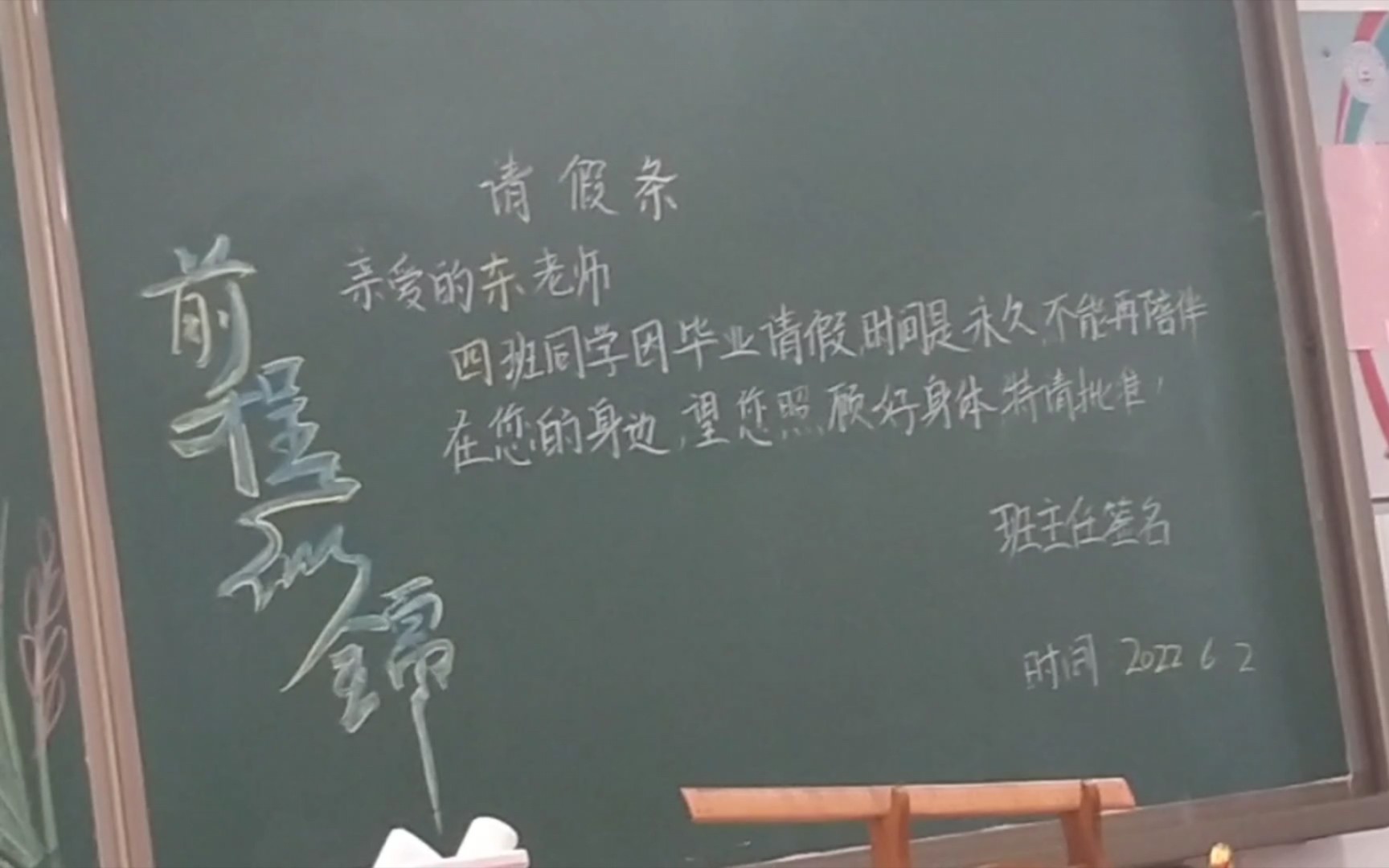 [图]正式在学校呆的最后一天