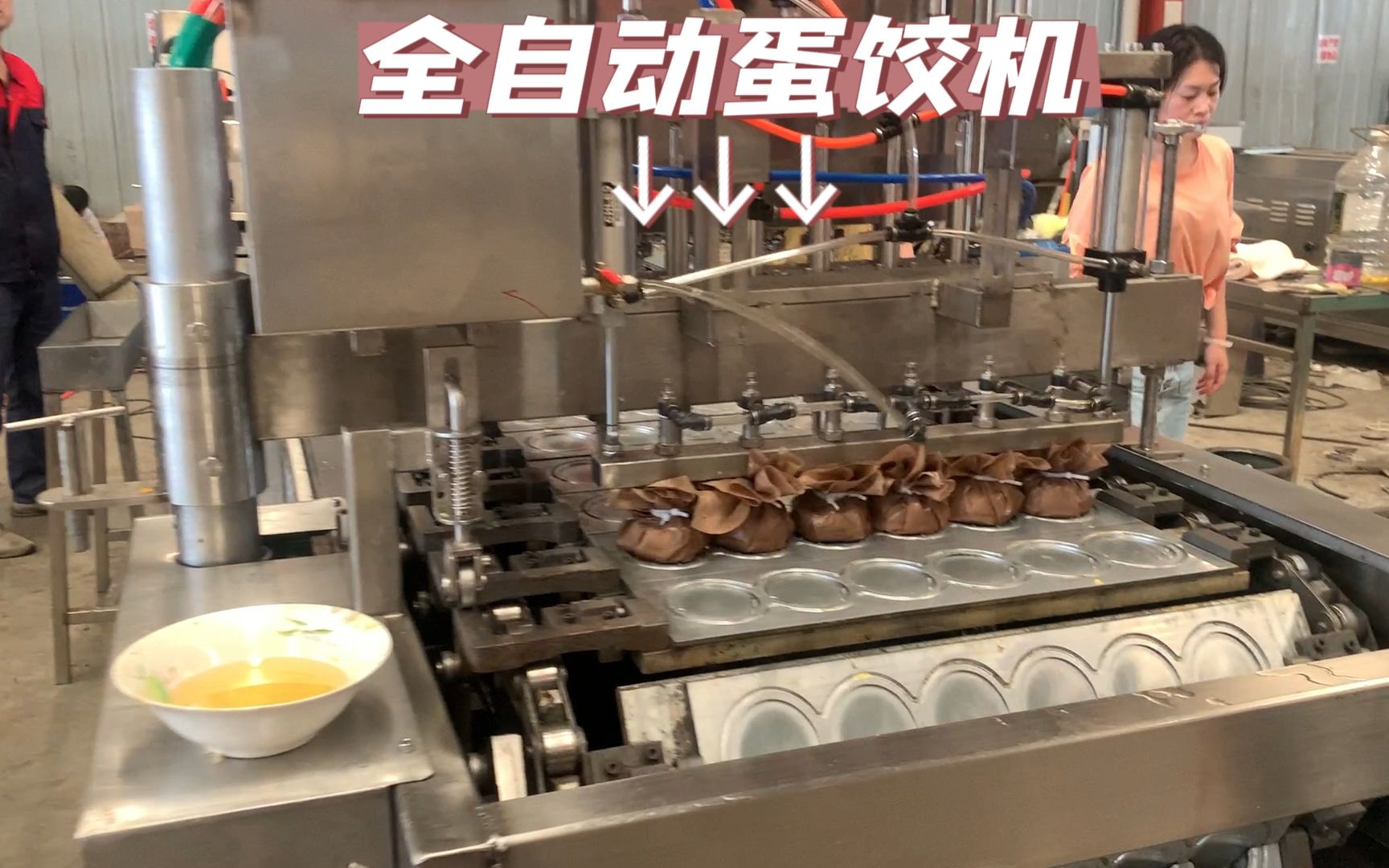 全自动黄金煎蛋饺机器设备,全自动翻模蛋饺机,蛋饺皮加工机器设备