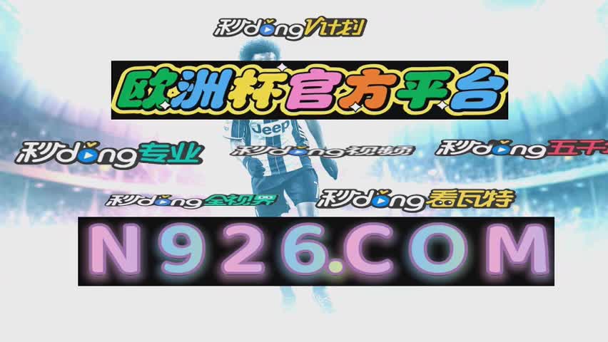 四分钟说明中国足球竞彩网官网