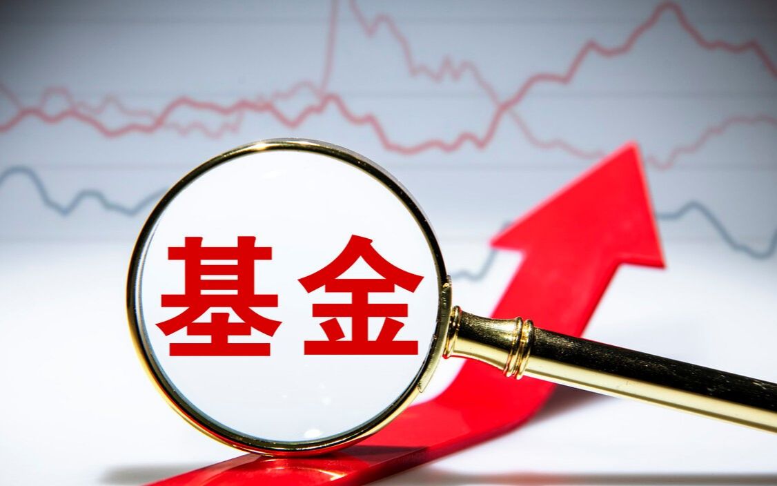 【侃财小二】做基金投资想赚钱,这三类最好别碰