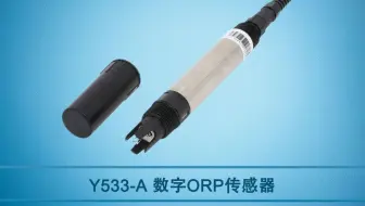 Y533-A ORP（氧化还原电位）传感器的校准流程
