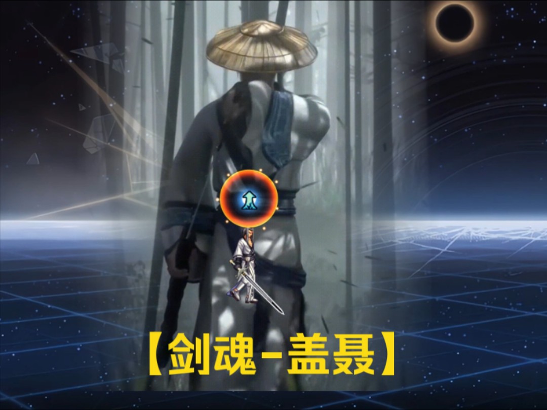 dnf补丁【剑魂-盖聂】