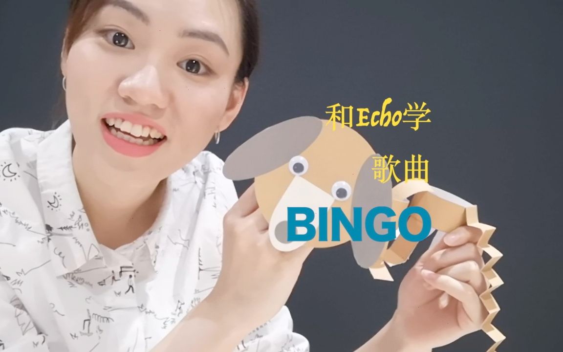 [图]【少儿英语】【英文歌曲教学】BINGO Song