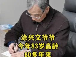 83岁老中医入驻B站了！