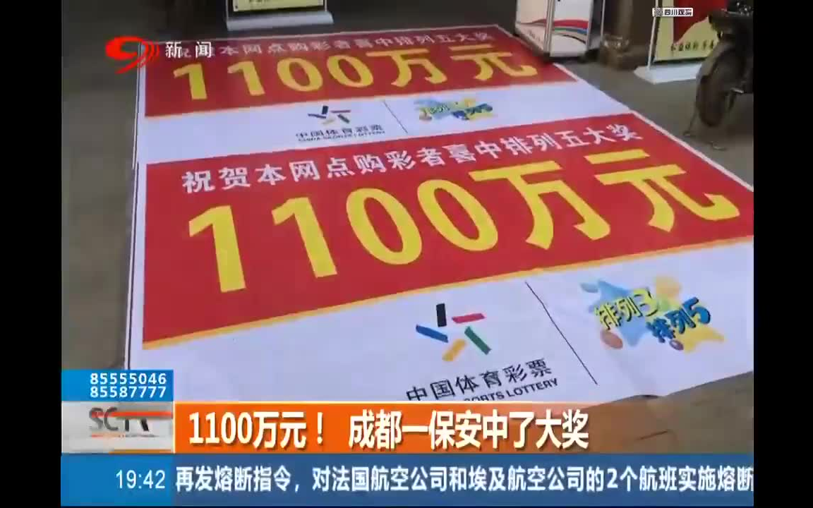 保安中1100万大奖,当天火速离职后“消失”,连工资都没要哔哩哔哩bilibili