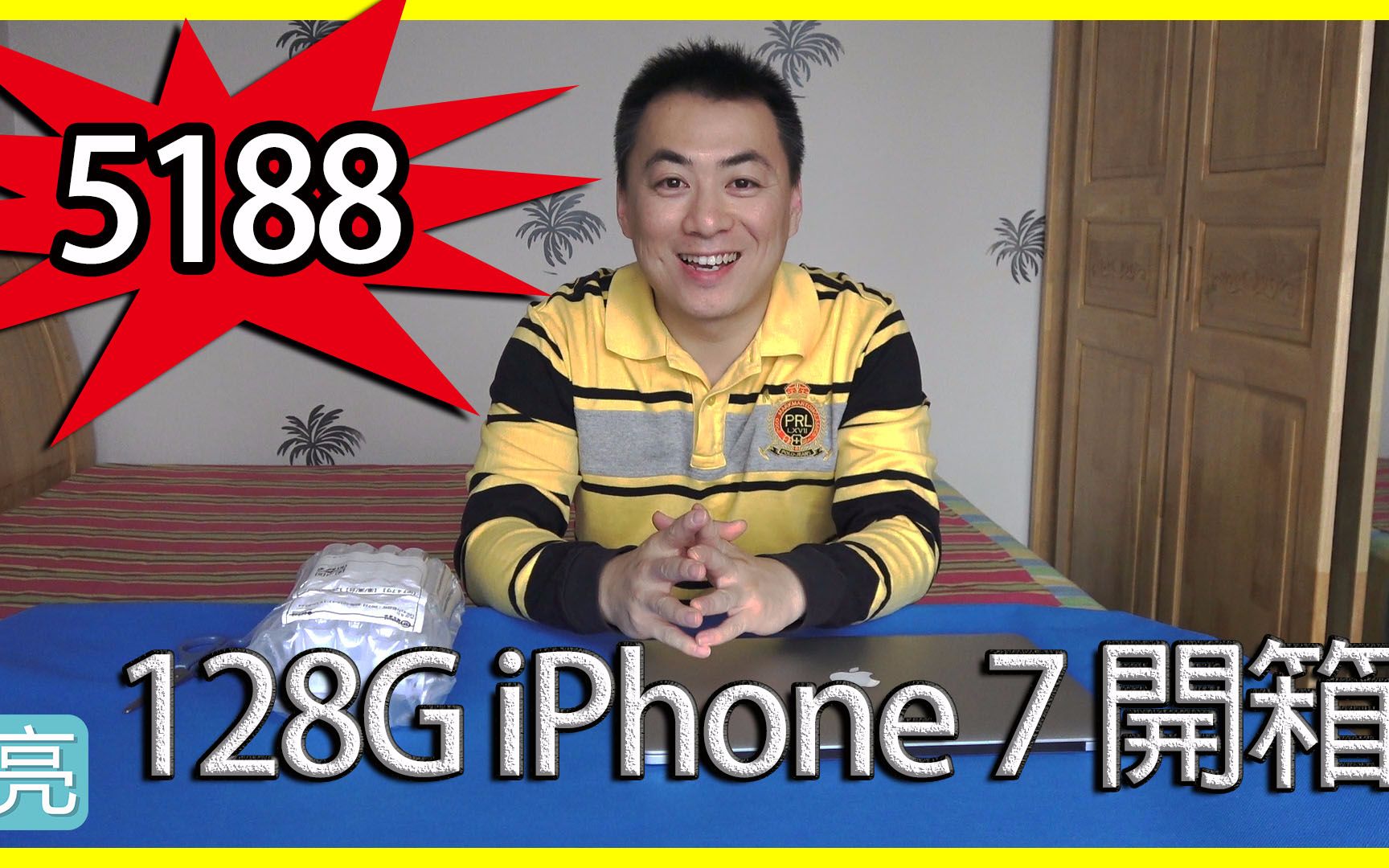 iphone7开箱,128G iphone7 开箱,5188,iphone7 unboxing,iphone 7 评测哔哩哔哩bilibili