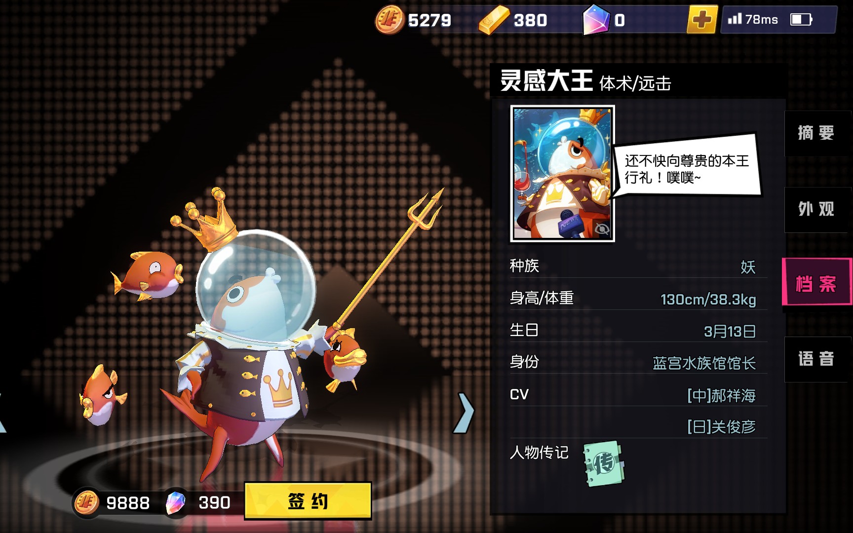 【小狼】非人学院灵感大王日语语音演示