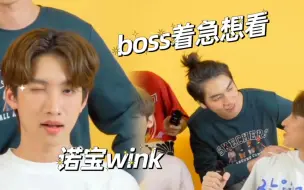 Download Video: 生气了？要哄！傲娇boss上线！看不到诺宝Wink，就是不选猫！【爱在空气中】