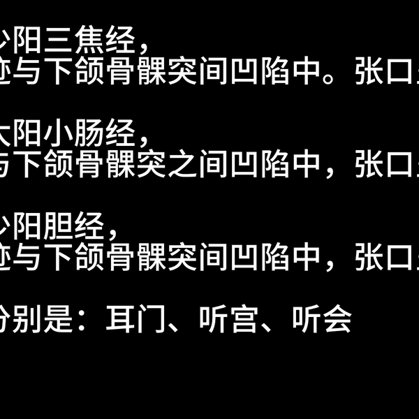 针灸学易混淆穴位对比记忆针灸点穴考试阴陵泉阳陵泉手三里足三里 