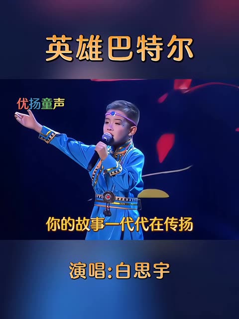 歌曲英雄(歌曲英雄儿女原唱视频)