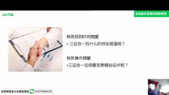 中小企业税务_中小企业财务管理研究_中小企业财务管理存在问题