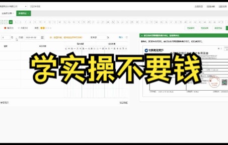 3、建筑行业:出纳现金支付业务部邢勇出差广州借款、建行扣本月网银服务费、短信费哔哩哔哩bilibili