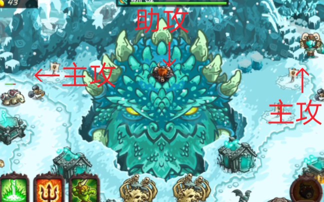 王国保卫战复仇北国最弱boss