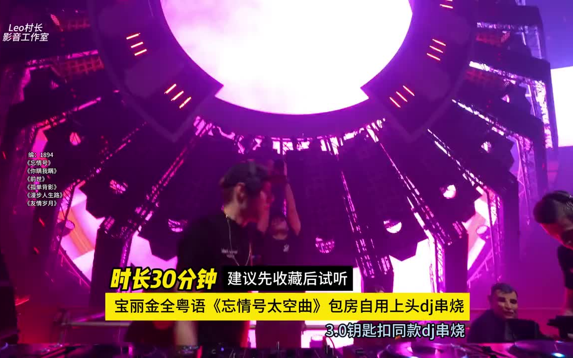 越听越上头dj串烧,经典中文全粤语dj串烧,音量拉满开心起来 越听越