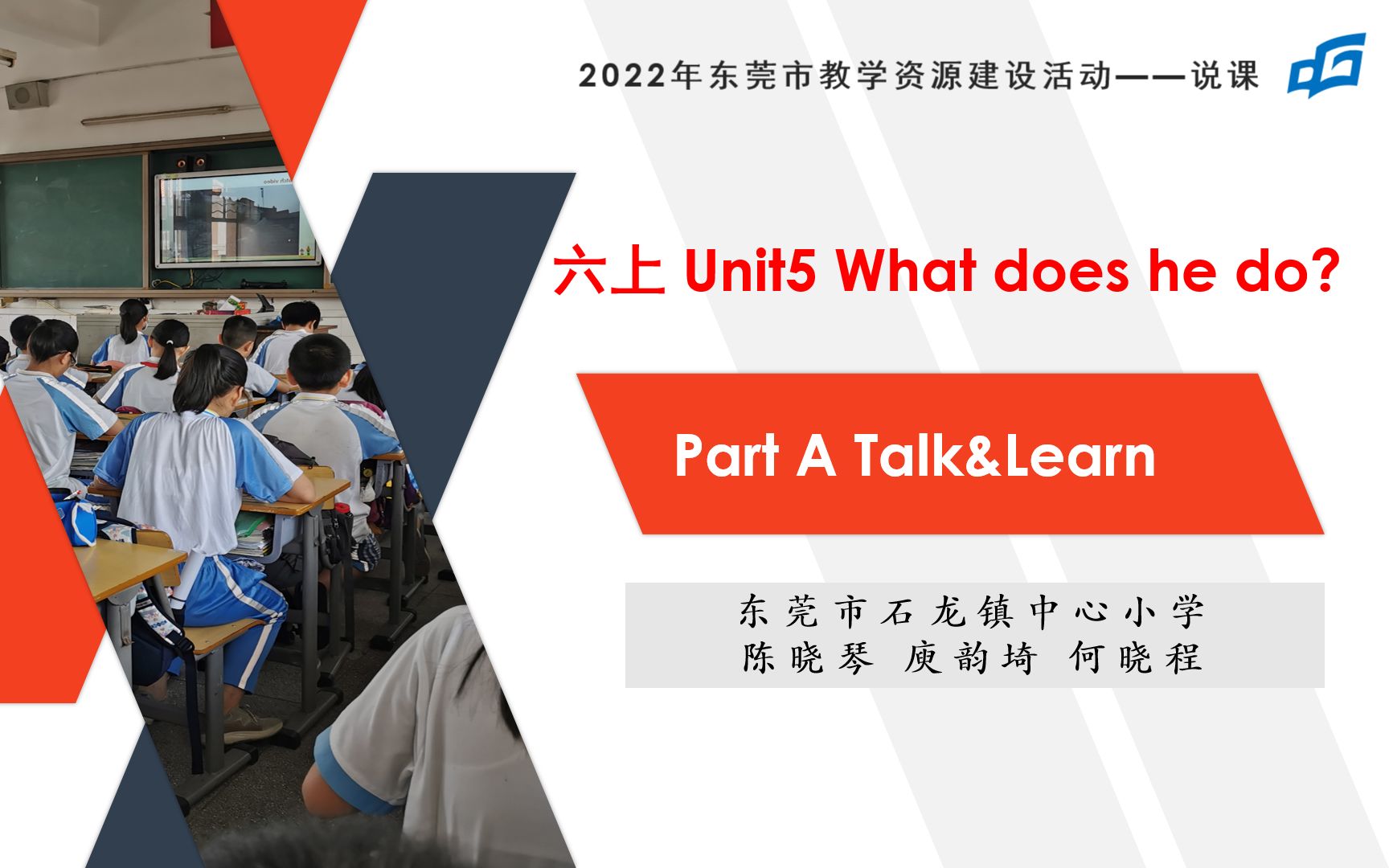 [图]Unit 5 What does he do?Part A Let's talk & Let's learn