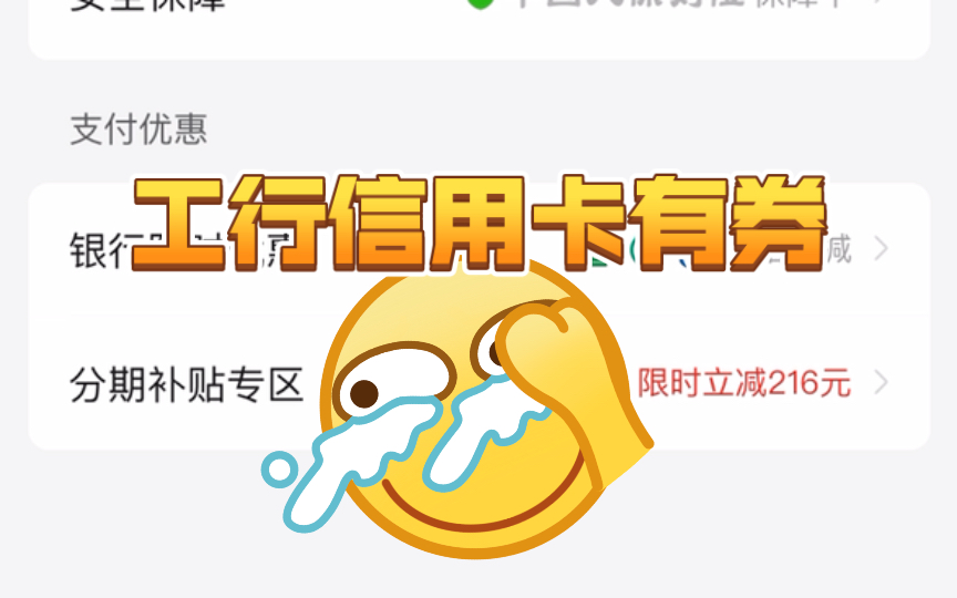 有工行信用卡的看一下.哔哩哔哩bilibili