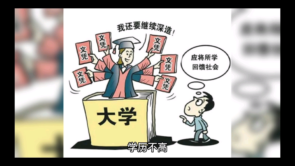 学历不高?怎么报考冀北国家电网呢?哔哩哔哩bilibili