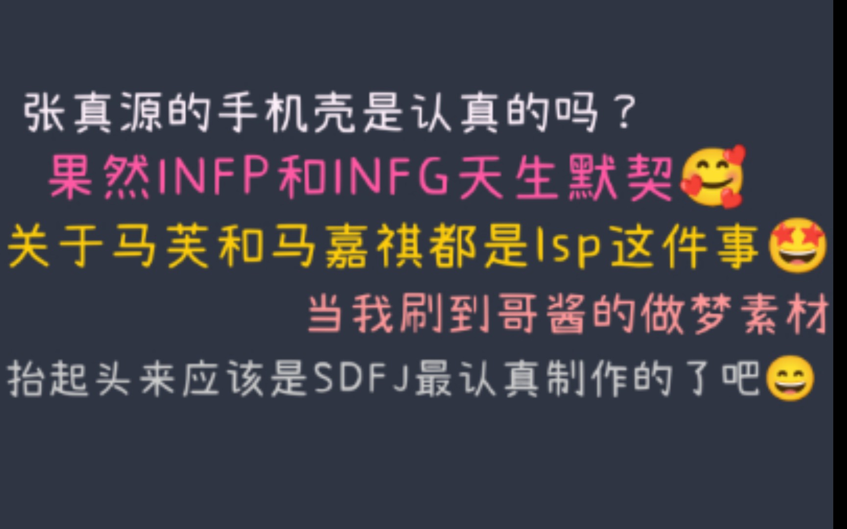 [图]《抬起头来》补给站reaction马小茄越来越古灵精怪了🤣真的好阔爱(⑉°з°)-♡