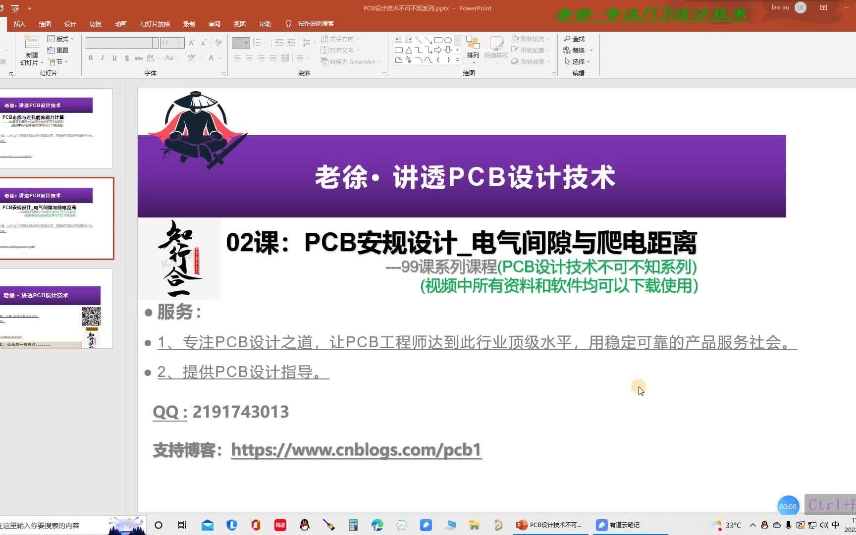 02PCB安规设计电气间隙与爬电距离哔哩哔哩bilibili