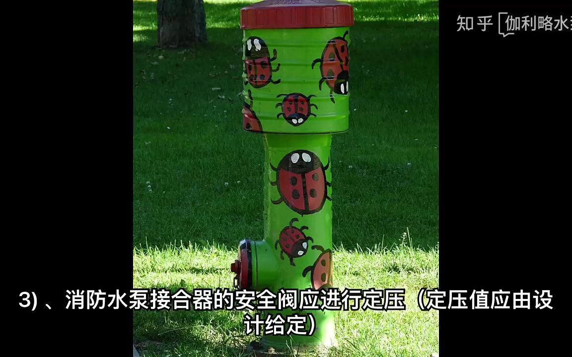 消防水泵接合器哔哩哔哩bilibili