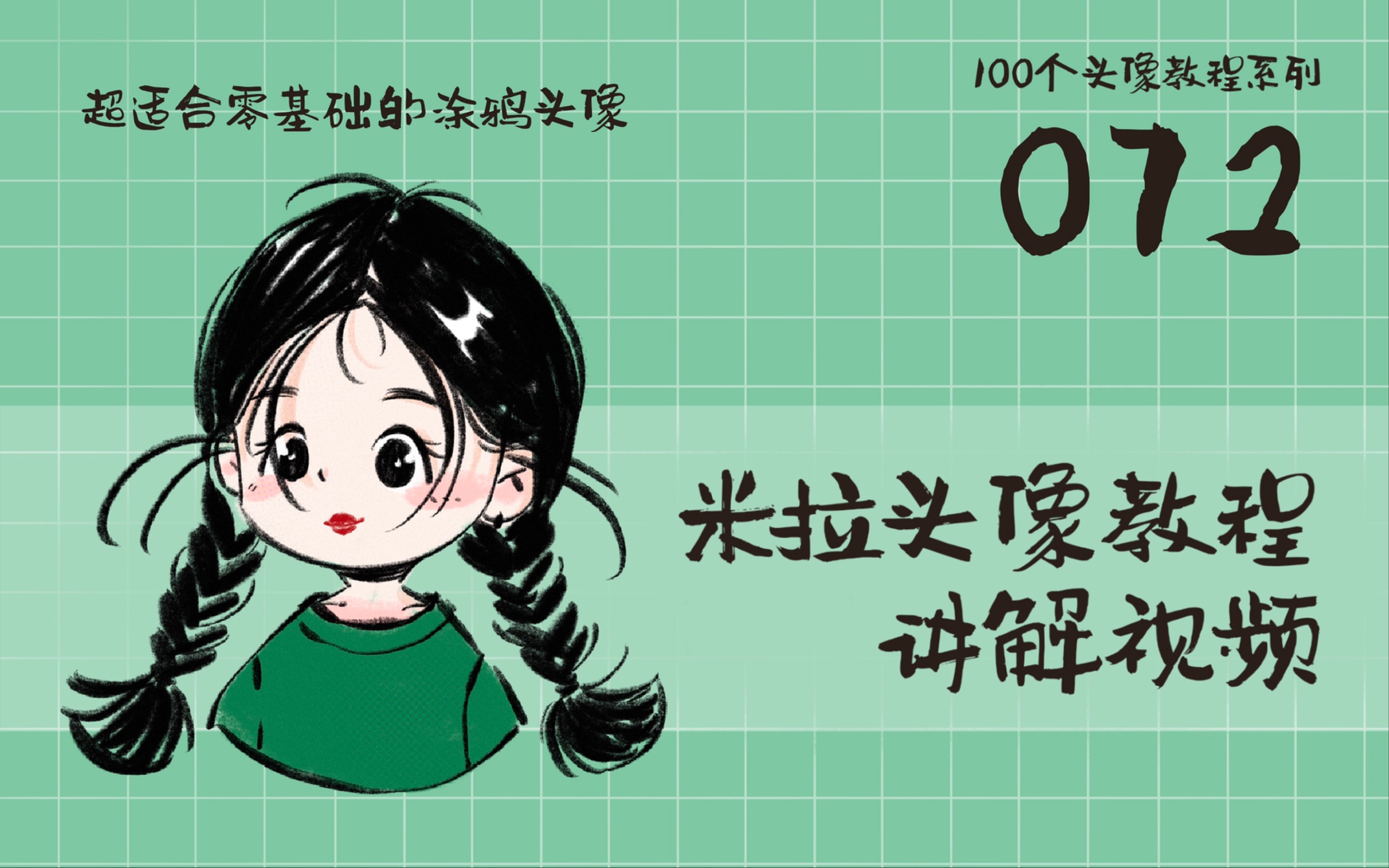 100个头像教程|072|今天画公主张婧仪~哔哩哔哩bilibili