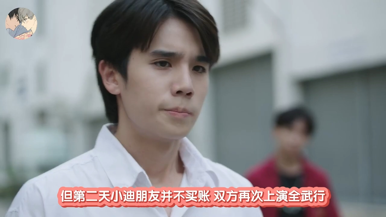 南农饼子泰剧《两小无拆 bad buddy series》全集大放送ep12!