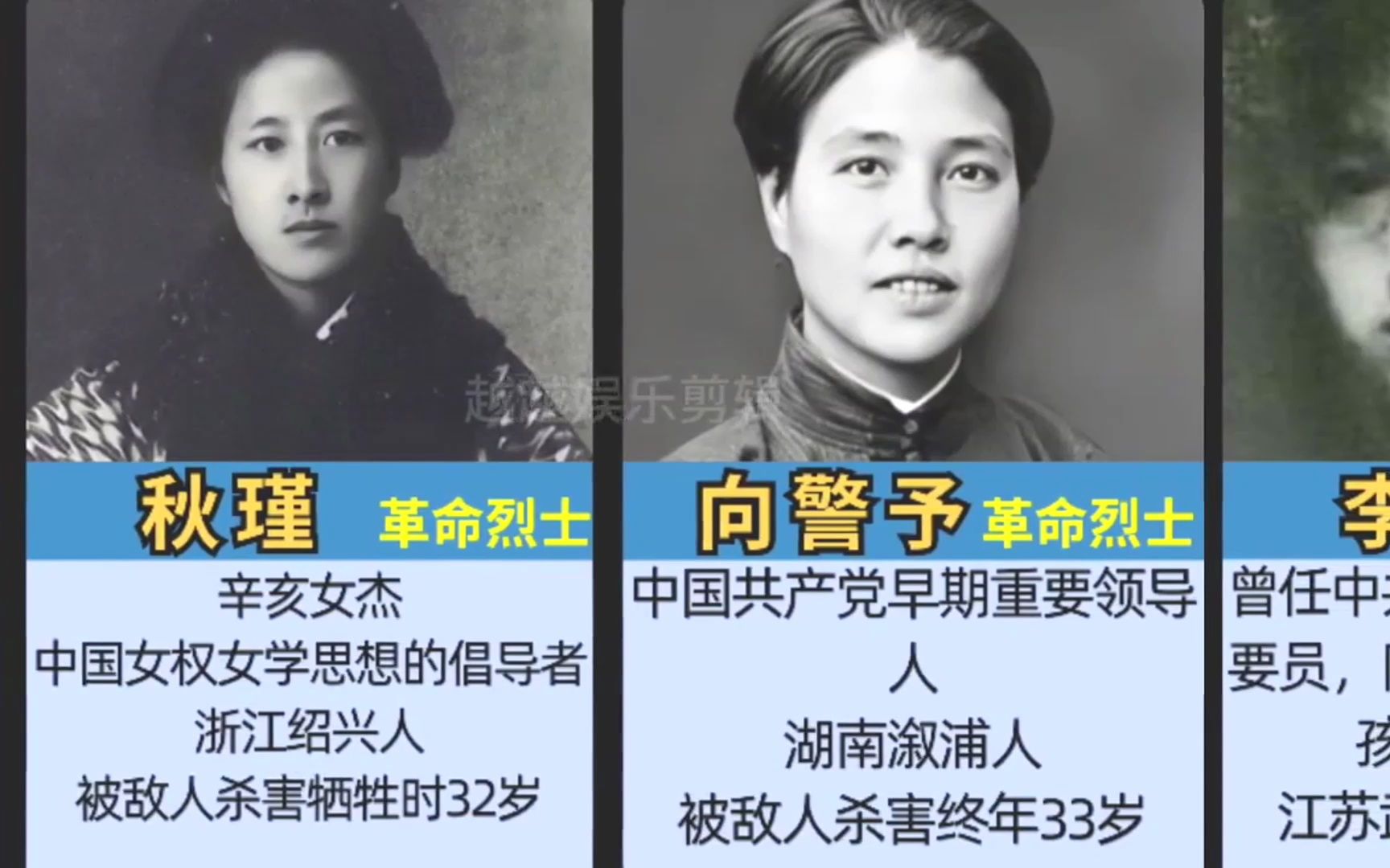 中国革命史上最著名的14位女英烈,先烈永不忘,复兴中华路