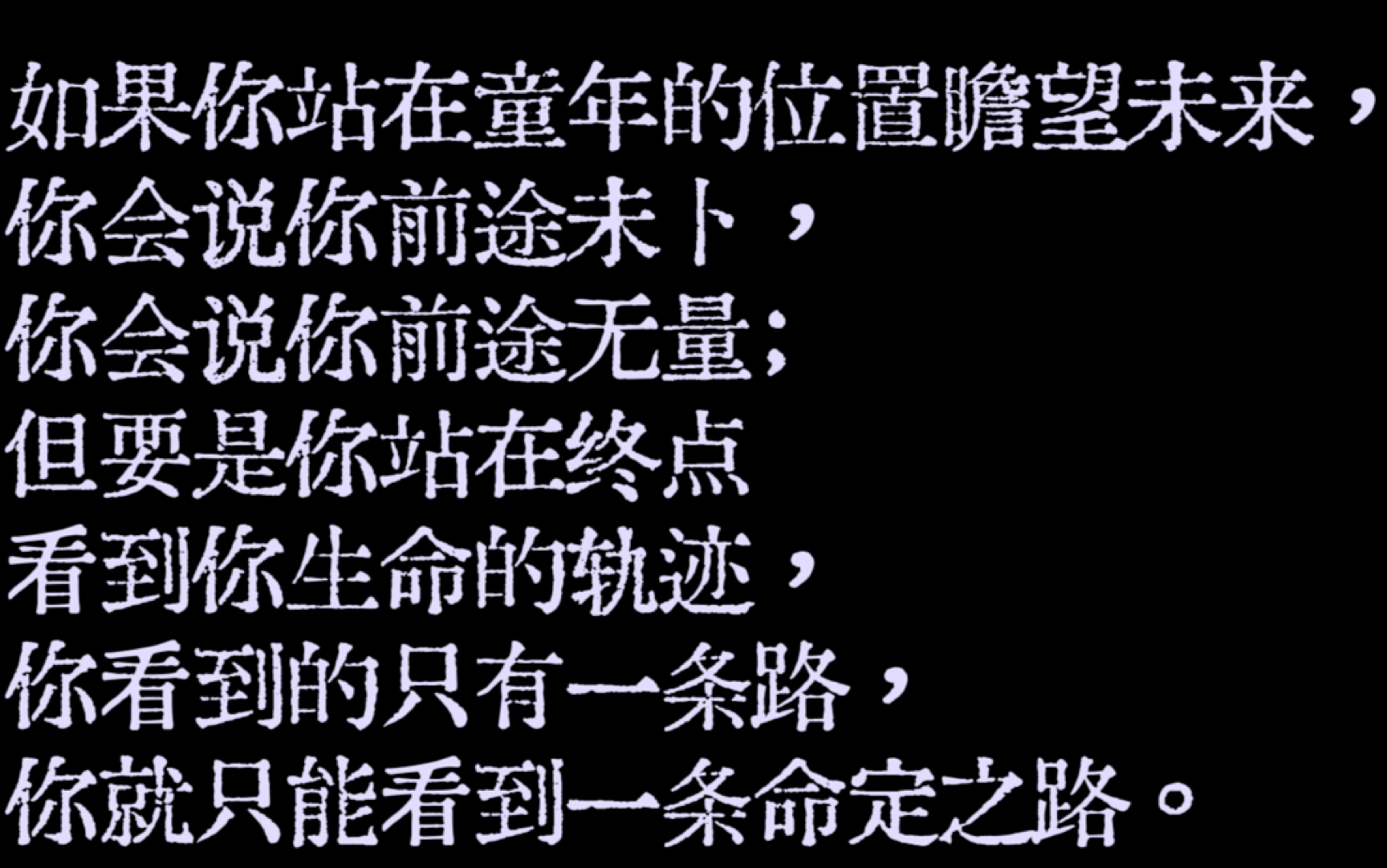 一起感受史铁生在《务虚笔记》书里震聋发聩的文字.哔哩哔哩bilibili