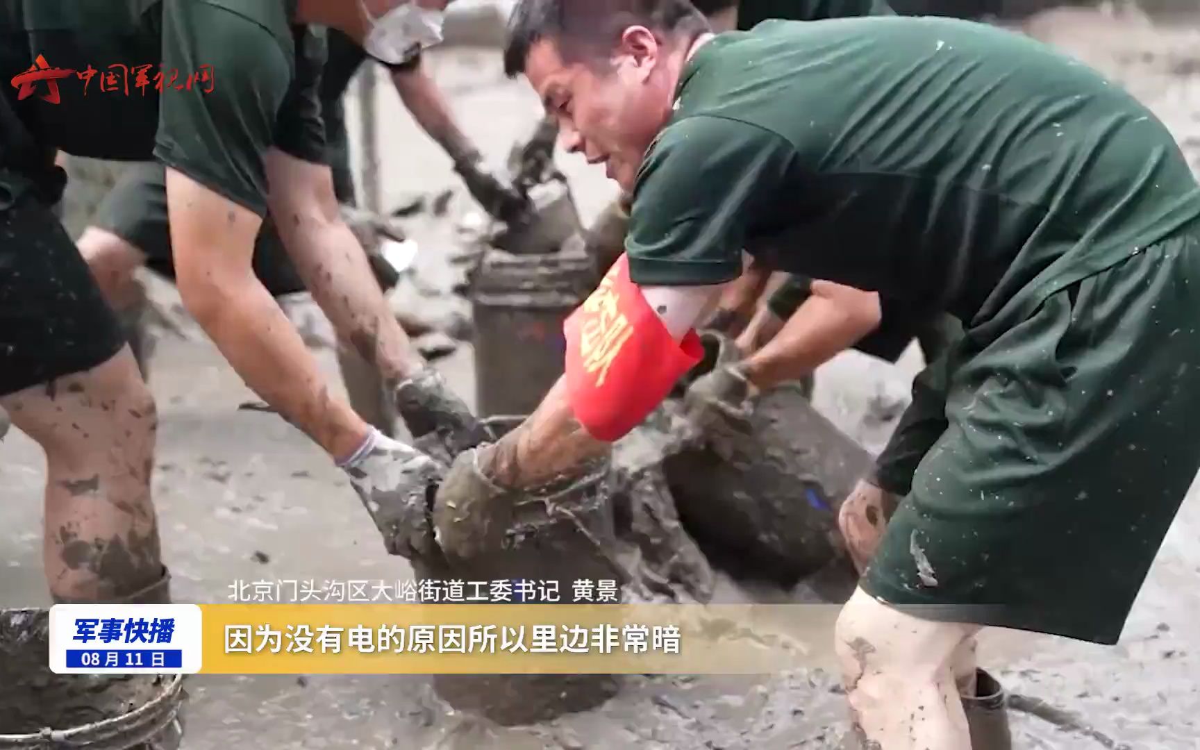 武警北京总队:全力保障受灾群众恢复正常生产生活秩序哔哩哔哩bilibili