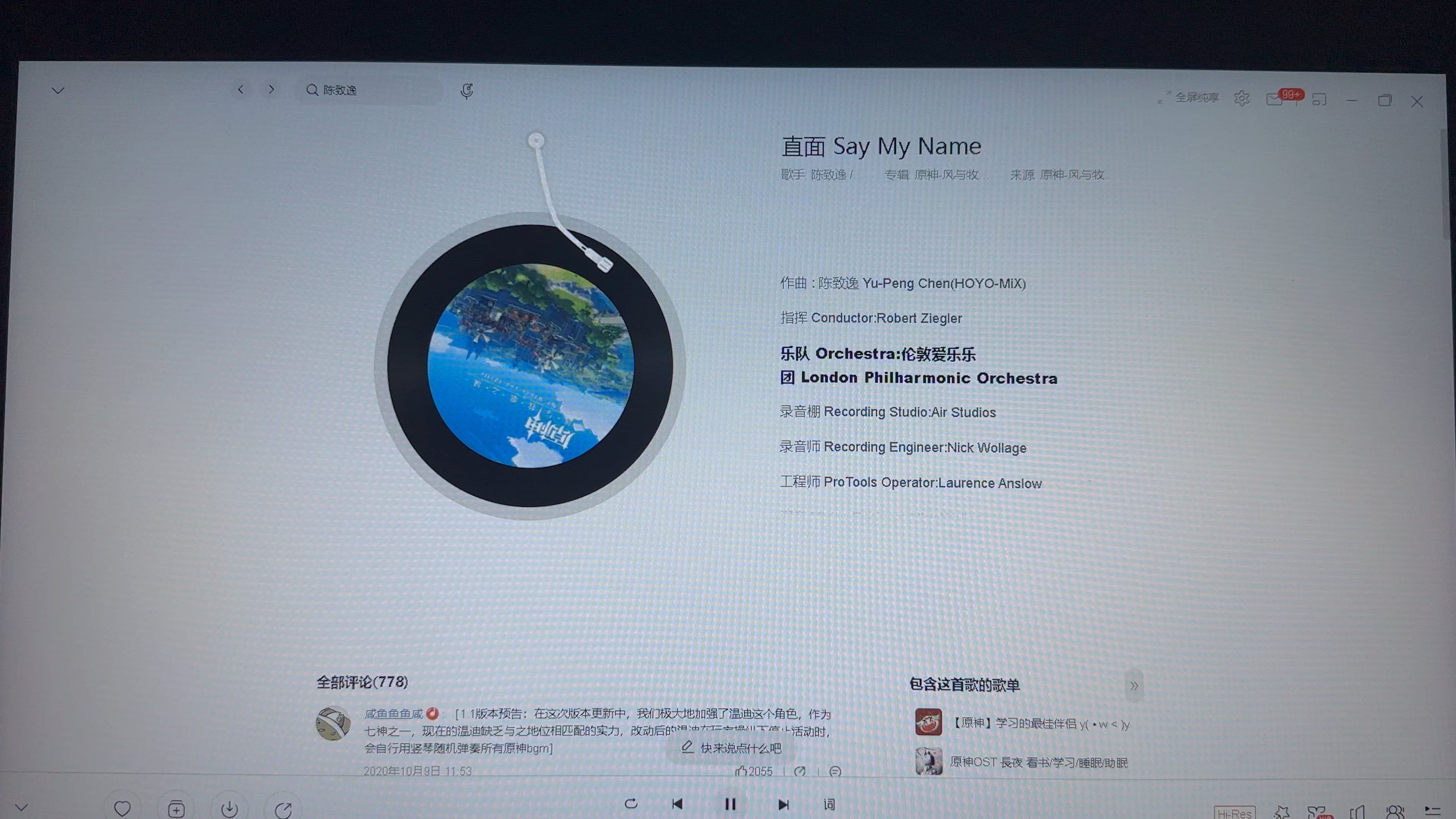 直面say my name-陈致逸/hoyo-mix