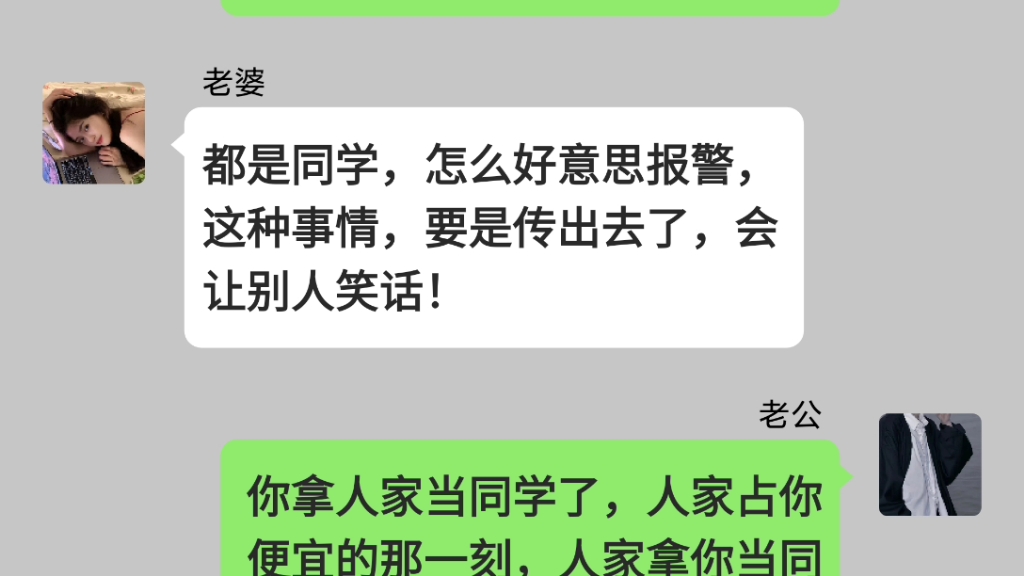 老婆在同学聚会上出轨,被老公发现了,想要得到原谅哔哩哔哩bilibili