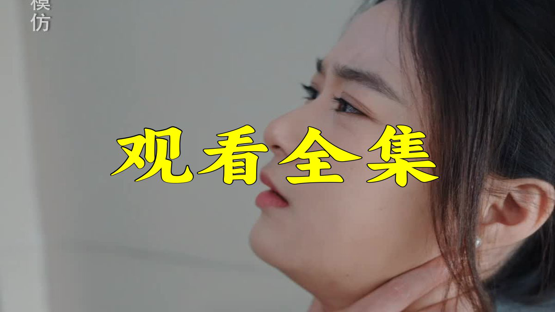 [图]蚀骨@诱情_叶少!的替(罪娇妻 1-92