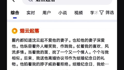 知乎小说《烟云起落》高质量短篇言情小说推荐已完结一口气看完 #知乎小说 #短篇小说 #炒鸡好看小说 #文荒推荐 #高评分小说推荐哔哩哔哩bilibili