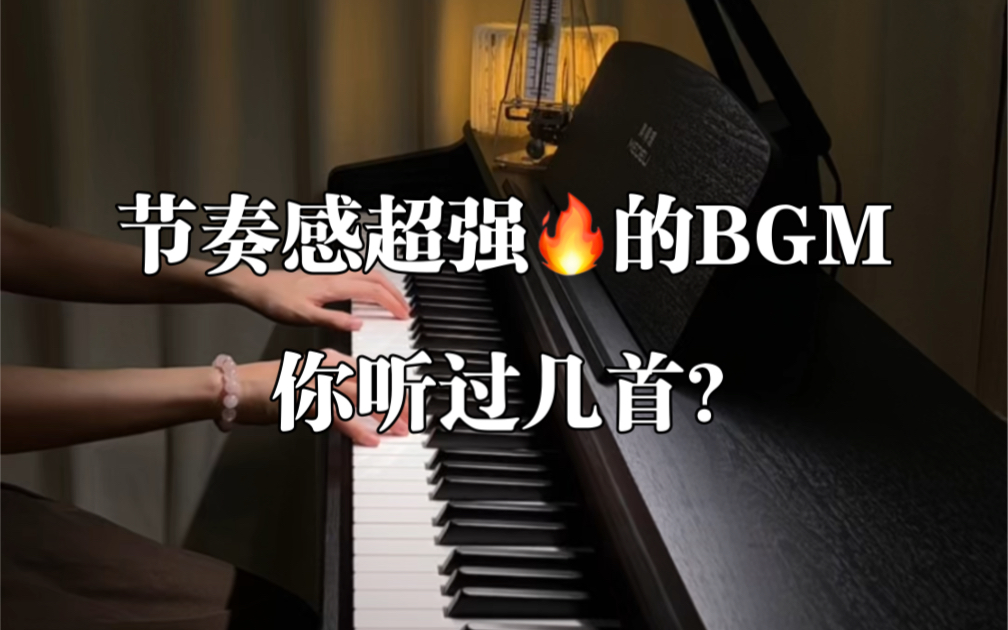 [图]节奏感超强的BGM，你听过几首？心情一秒起飞