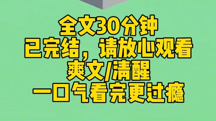 [图]【完结文】前世妈妈自我感动，高考时，在我文具袋里放鼓励纸条，害我被判作弊。 死前我才知道这都是堂姐的主意。 重生后我发誓一定要改变命运，绝不重蹈覆辙。