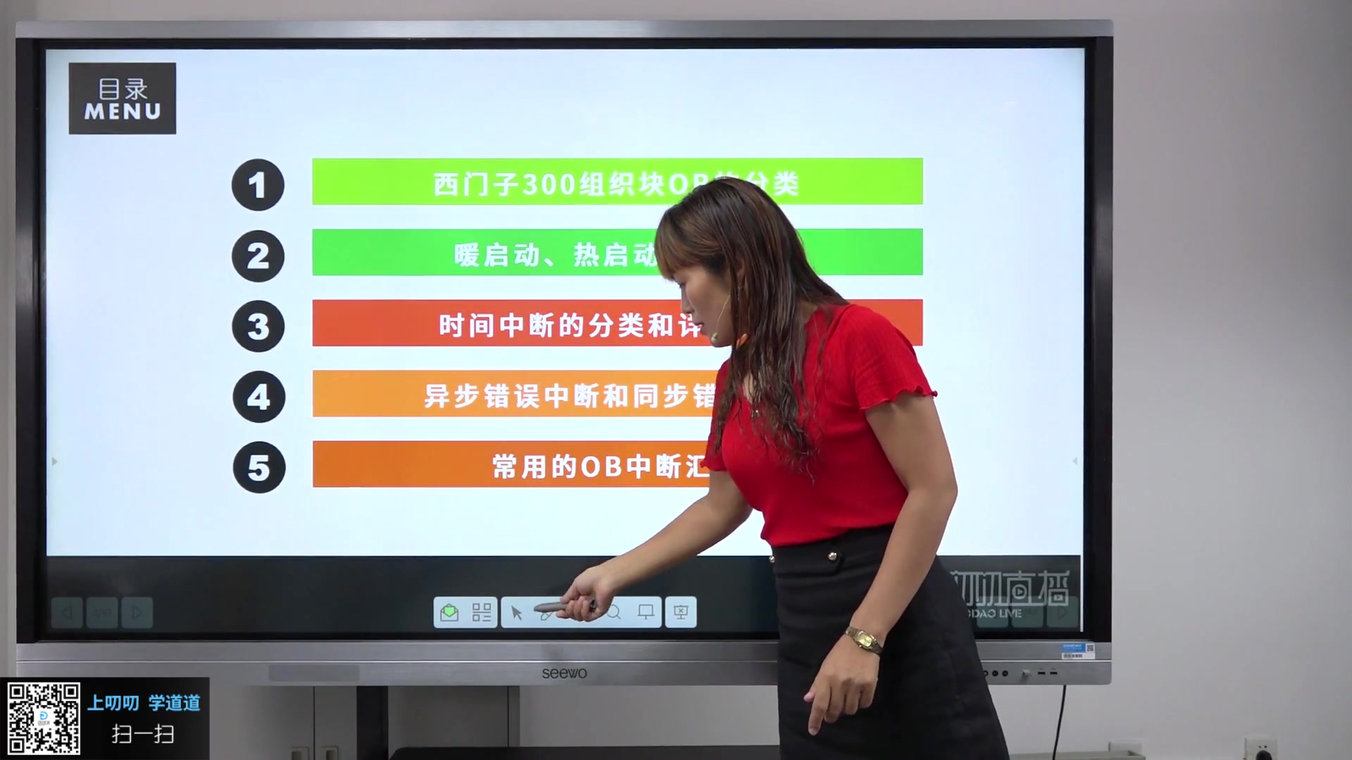 [图]候俊霞西门子300专题课精讲完整版