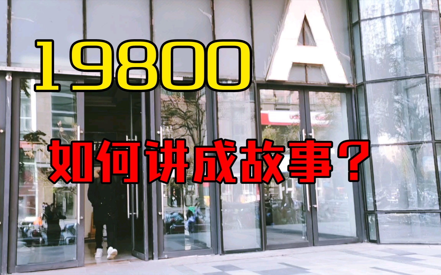 [图]尚品宅配19800套餐2:如何把套餐讲成故事？