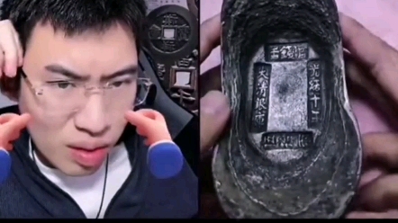 求人办事送的银元宝是假的【听泉鉴宝】