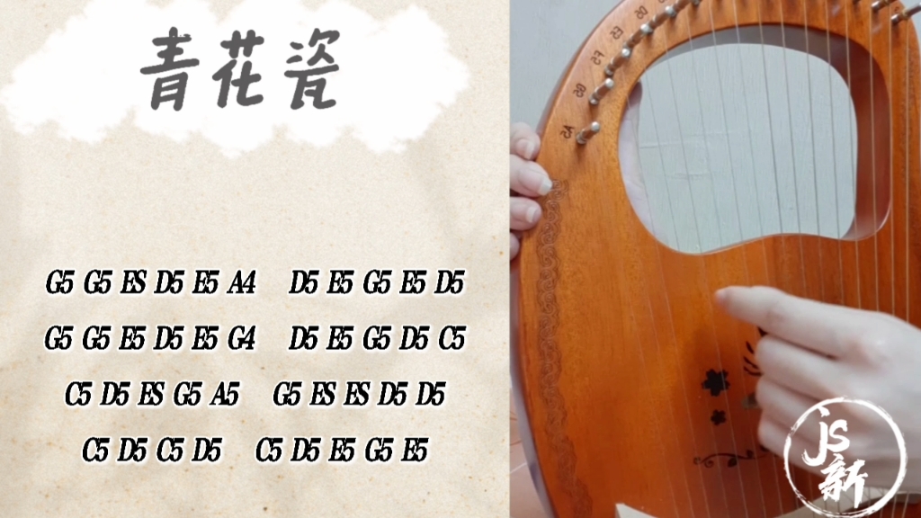 24弦莱雅琴的简谱高清图片