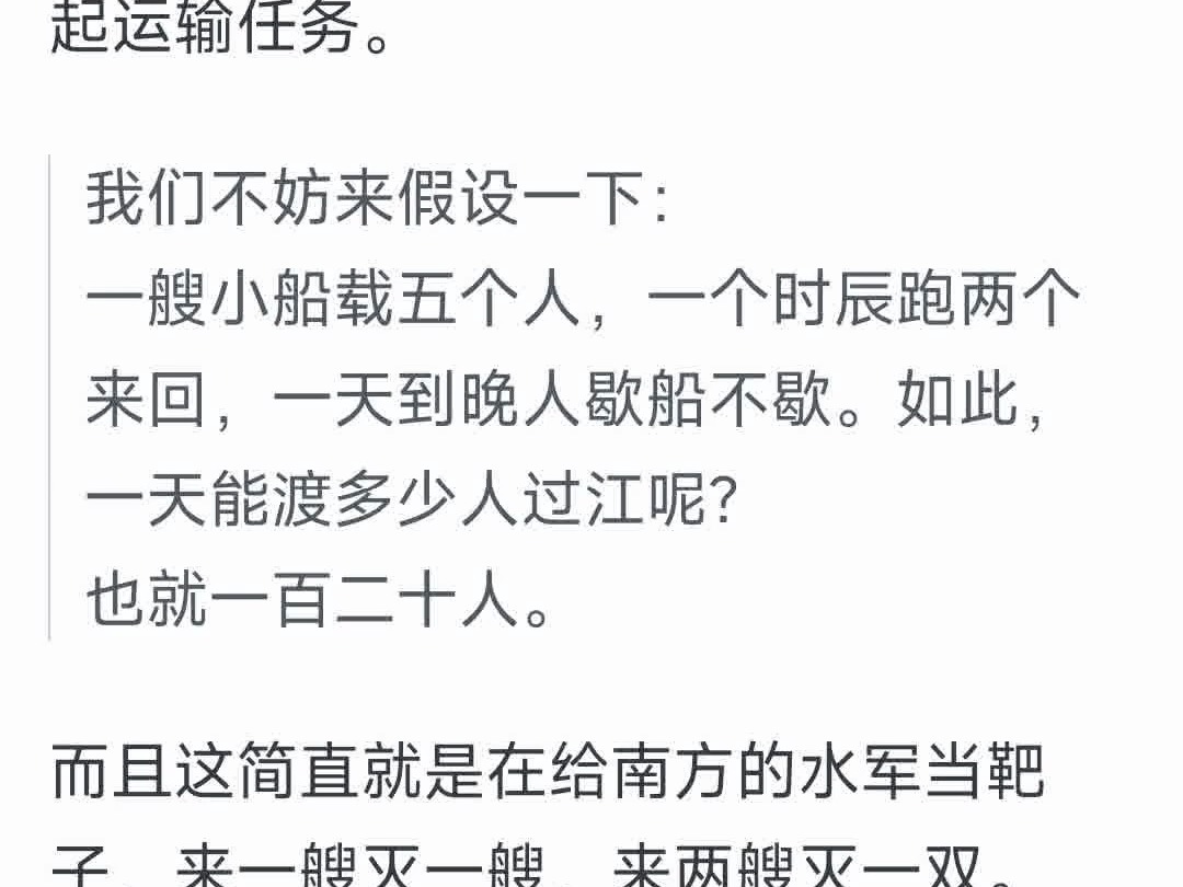 为何古代战争都强调长江天险?长江那么长,别的地方不能渡河吗?哔哩哔哩bilibili