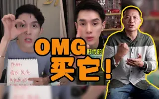 买它！“李佳琪们”背后的短视频、直播电商新玩法【雄辩】