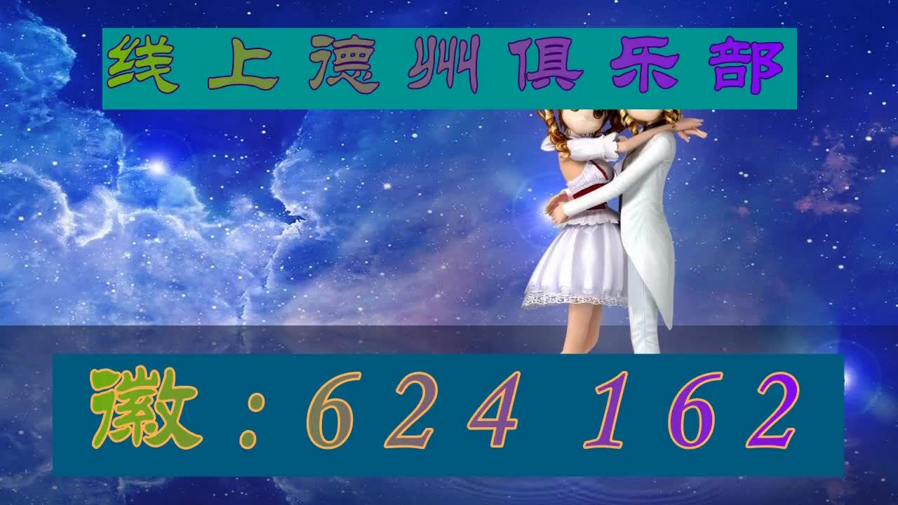 4分钟揭秘怎么找不到天天德州了