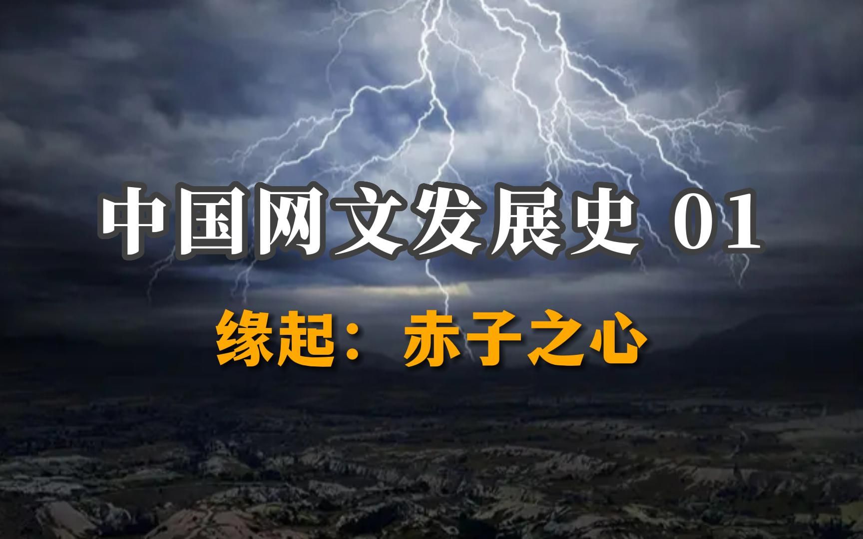 网文史上的Newmoney是怎么破产的?【中国网文发展史】哔哩哔哩bilibili