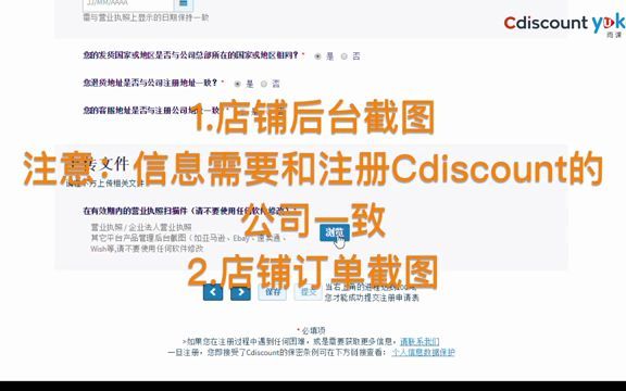 Cdiscount注册指南哔哩哔哩bilibili