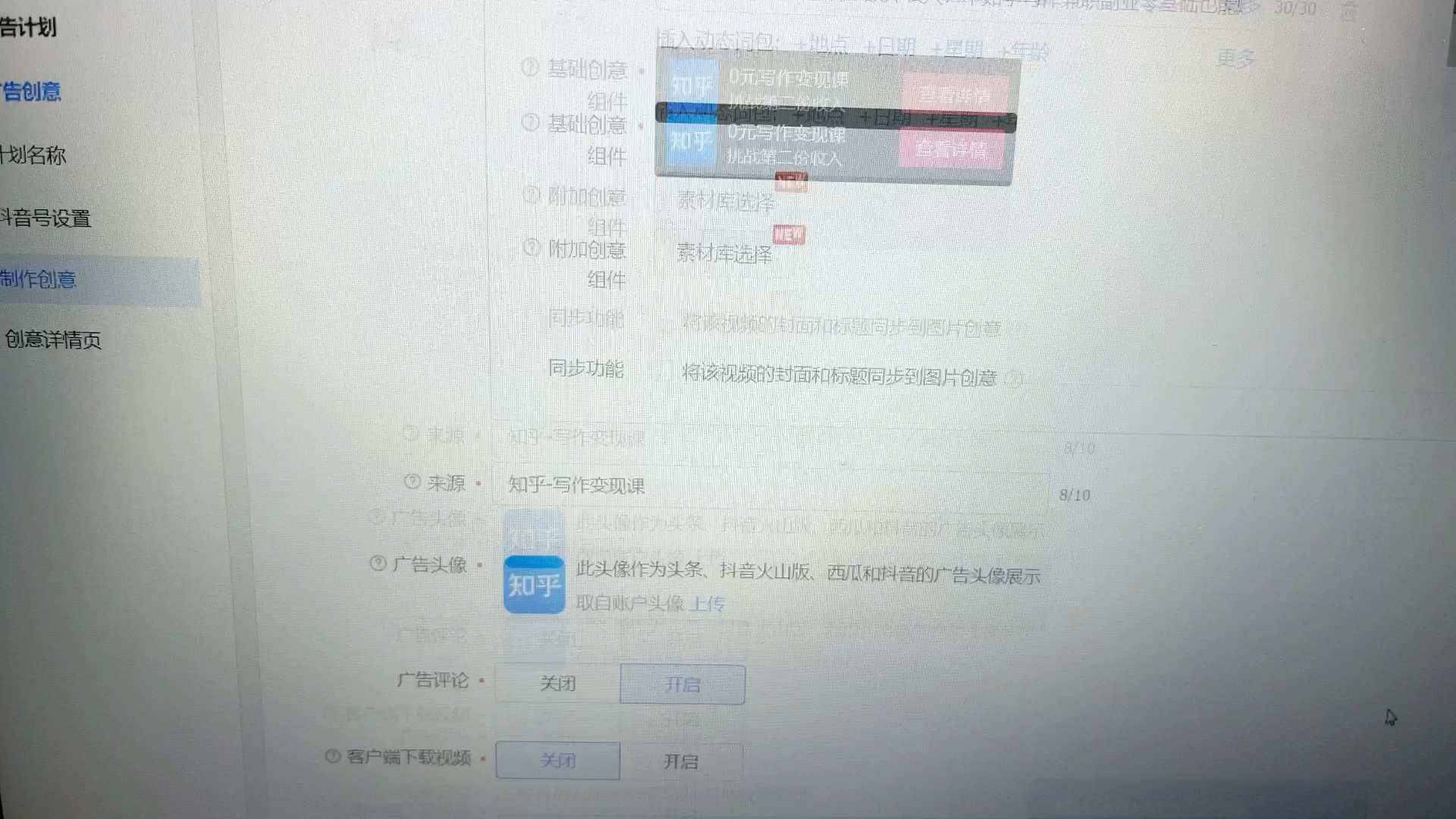 广告是怎么投放的哔哩哔哩bilibili